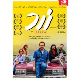 فیلم ایرانی زرد