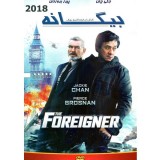 فیلم خارجی بیگانه 2018
