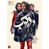 فیلم ایرانی دارکوب