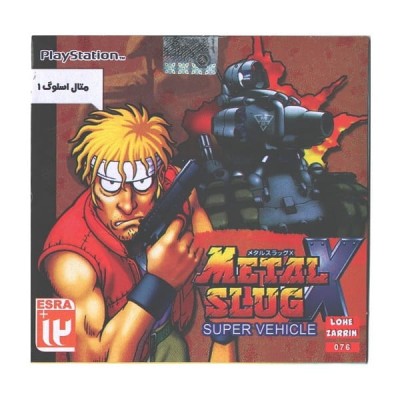 بازی Metal Slug 1 مخصوص PS1